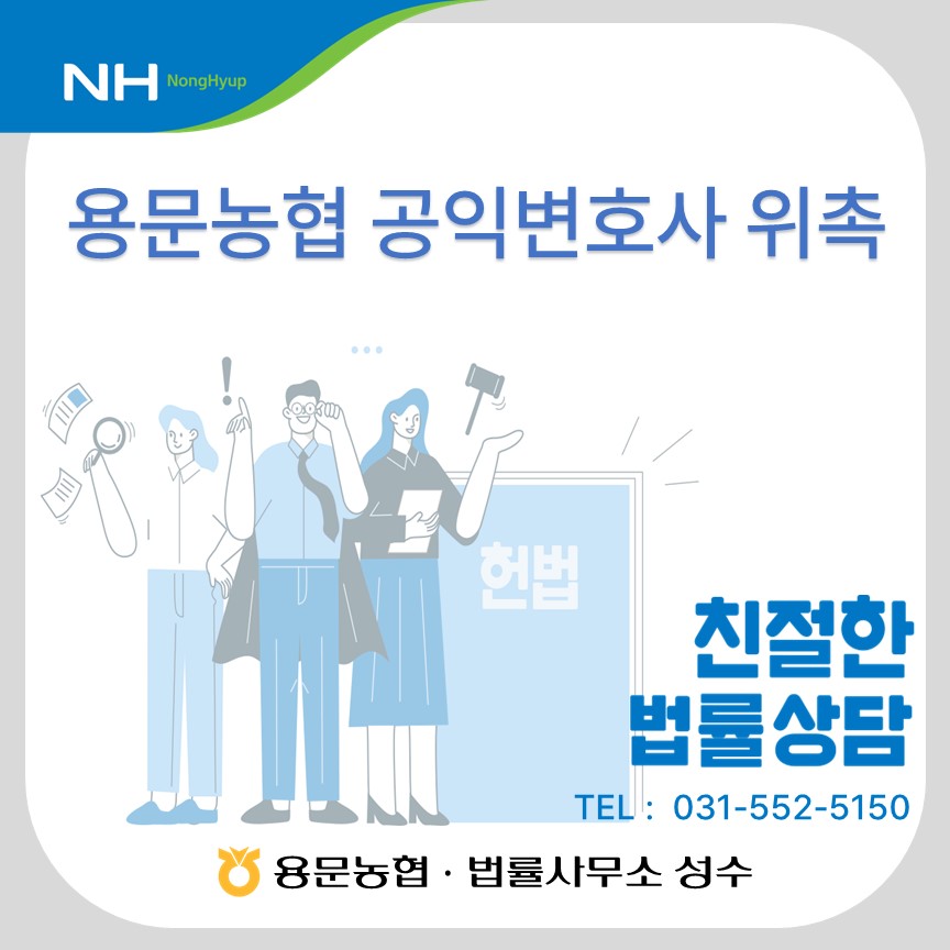 공익변호사 위촉.jpg